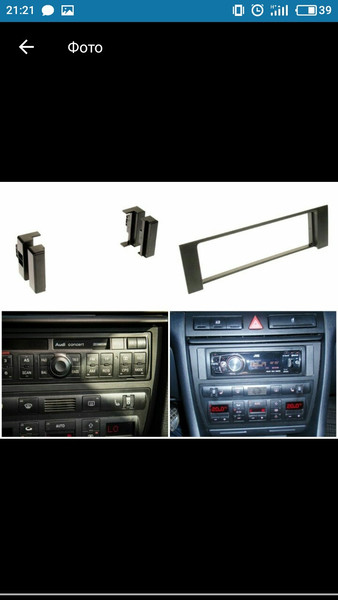 Рамка магнитолы 1din Audi A6 C5  2000 1.8 Бензин Харьков