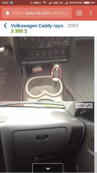 Подстаканник Volkswagen Caddy 2  1998 2.8 Бензин Луцк