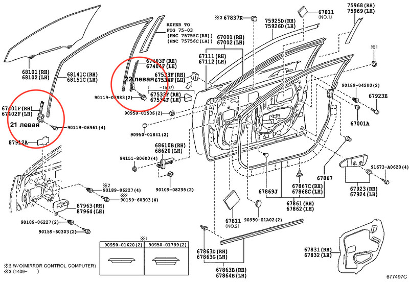 Направляющие левого стекла Lexus ES  2017 3.5 Бензин Харьков
