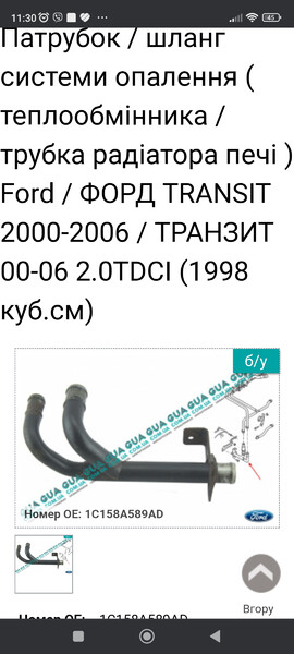 1c158a589ad Ford Transit 2002 г.  2.0 л дизель Ужгород