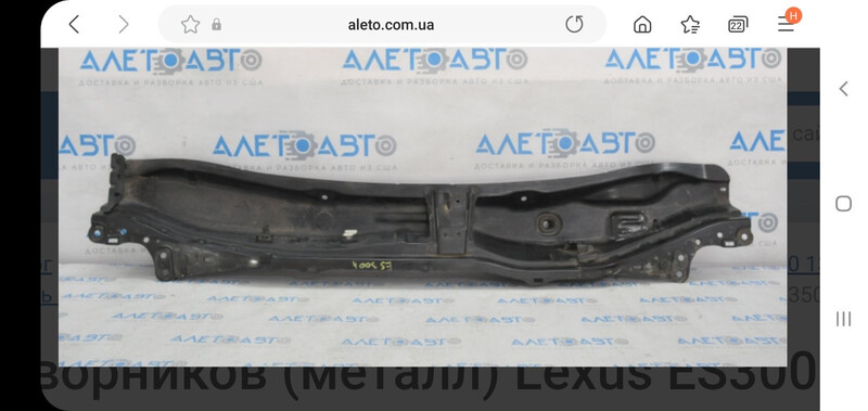 Распорка Lexus ES 2015 г.  2.5 л бензин Киев