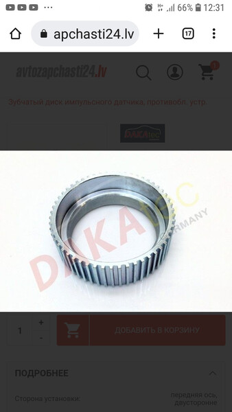 Зубчатий диск импульсного датчика абс передний Jeep Grand Cherokee  1997 2.5 Дизель Свалява