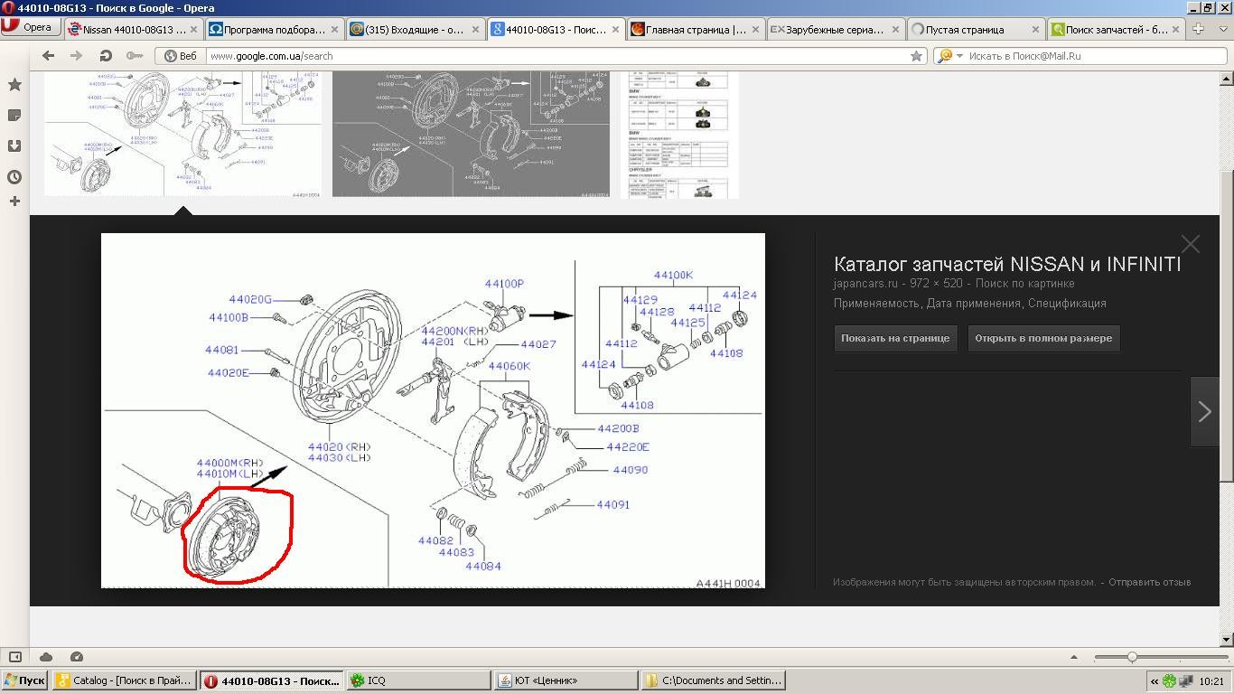 Тормозной барабан в сборе Nissan Terrano II 2.7 TD 1994 2.7 Дизель Кривий Ріг