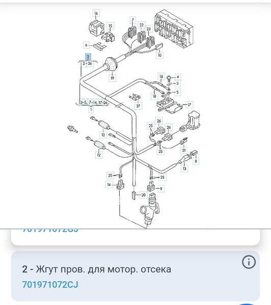 Проводка ДВС Volkswagen T4 (Transporter) 1994 г.  Херсон