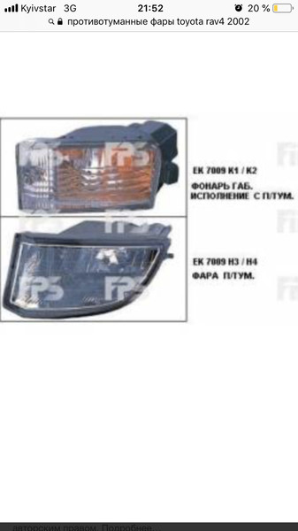 Повторители поворотов в переднем бампере Toyota RAV4 2002 р.  2.0 л бензин Київ