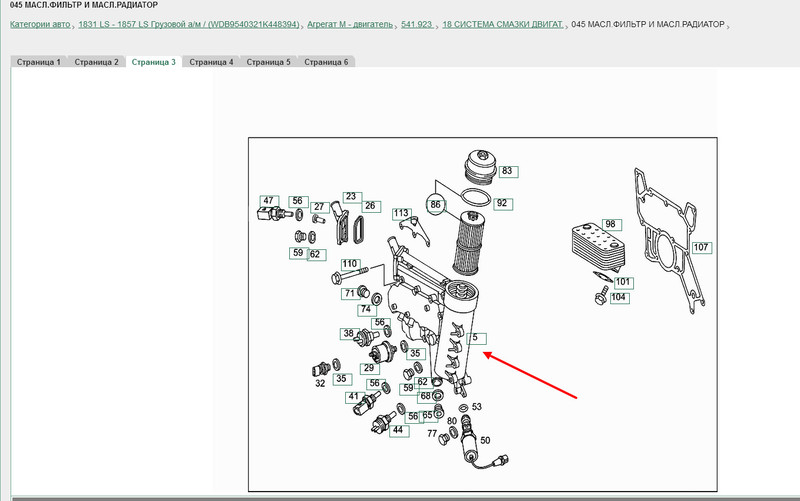 Корпус теплообменника Mercedes Actros 1999 г.  1.3 л дизель Николаев