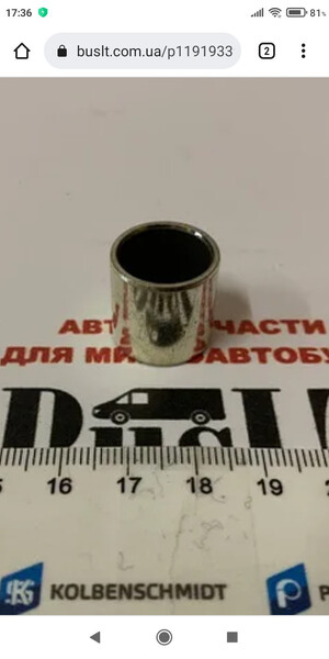 Втулка балансира мкп Mercedes-Benz Sprinter  2003 2.2 Дизель 