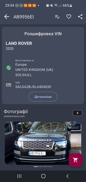 Комплект поршней Land Rover Range Rover  2020 4.4 Дизель Жмеринка