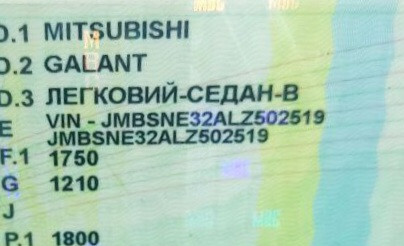 Помпа Mitsubishi Galant 6  1991 1.8 Бензин Запорожье