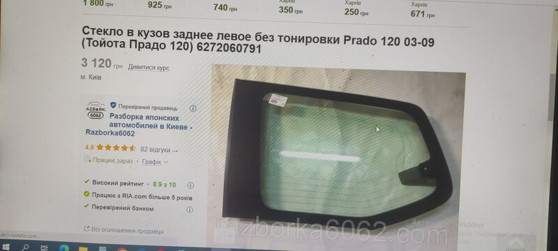 Скло кузова ліве Toyota Land Cruiser Prado 120  2006 универсал 4.0 Бензин Трускавец