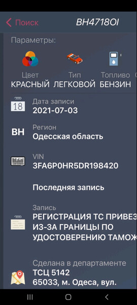 Подушка двигателя правая Ford Fusion  2013 1.6 Бензин Одесса