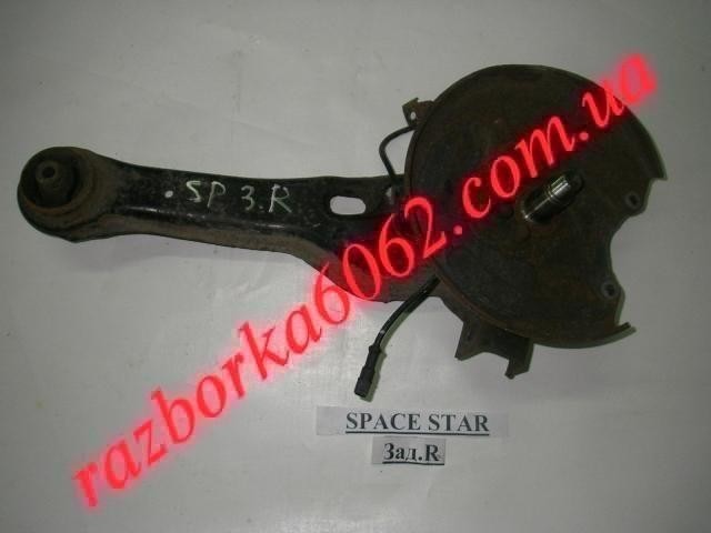 Рычаг задний продольный Mitsubishi Space Star  2003 1.6 Бензин Киев