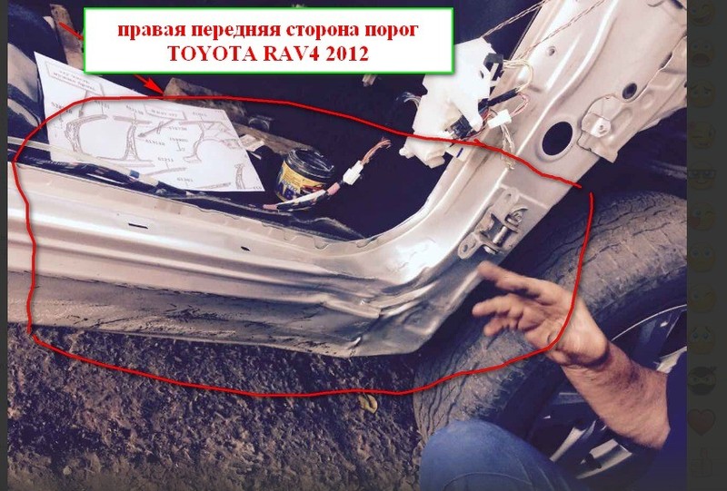 Правый порог передний Toyota Rav 4 2012 г.  1.6 л бензин Краматорск