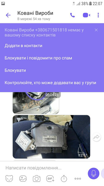 ЕБУ Fiat Ducato  2005 2.8 Дизель 