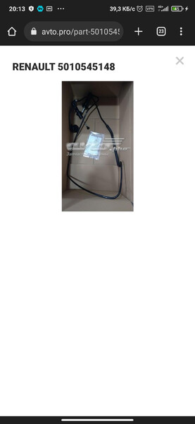 Робочий циліндр зчеплення 5010545148   Renault Mascott, Renault Master