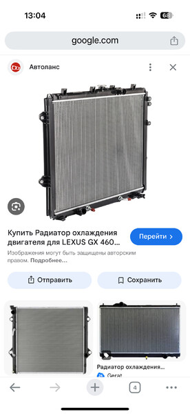 Радиатор Lexus GX 460 2010 г.  4.6 л бензин Львов