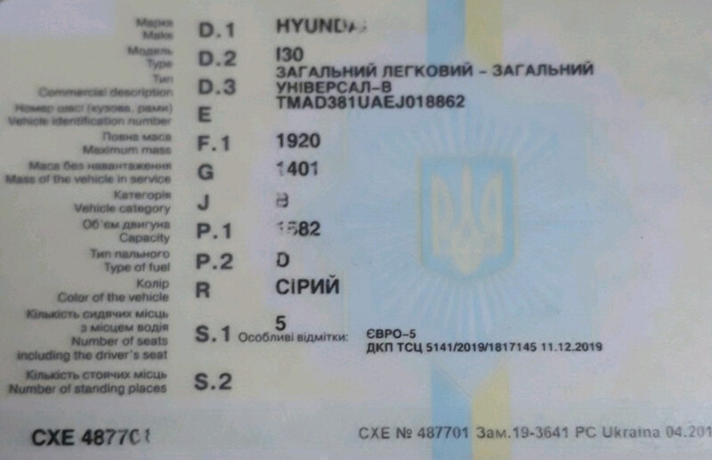 Супорти задні Hyundai i30  2013 хетчбек 1.5 Дизель 