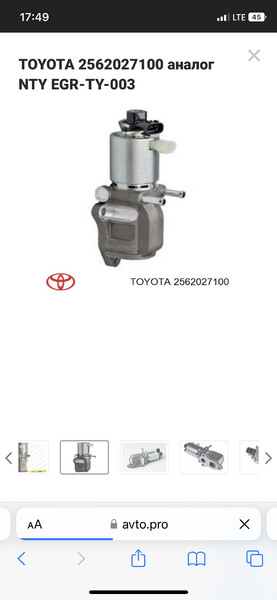 Клапан ОГ EGRTY003   Toyota Avensis