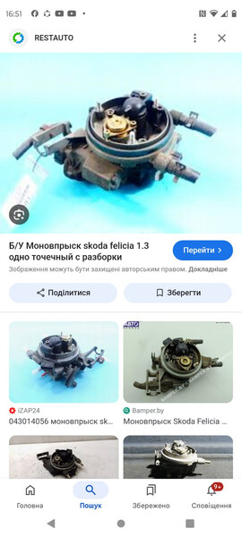 Карбюратор Skoda Forman 1994 г.  1.3 л бензин