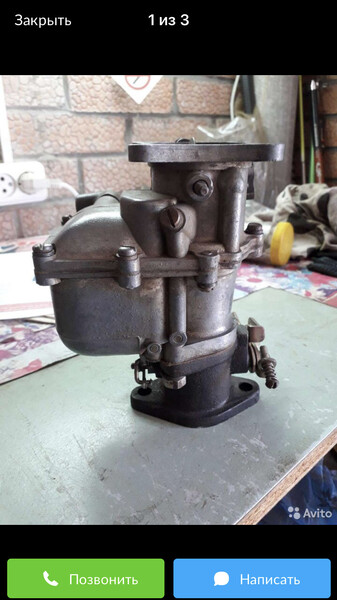 Ремкомплект карбюратора ГАЗ 51 1950 г.