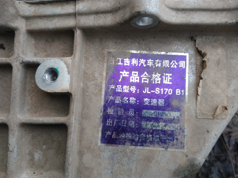 КПП Geely Emgrand 7 (EC7) 2015 г.  1.5 л бензин Кривой Рог