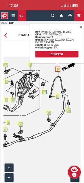 Трос стояночного тормоза Honda CR-V 3  2008 универсал 2.4 Бензин Винница
