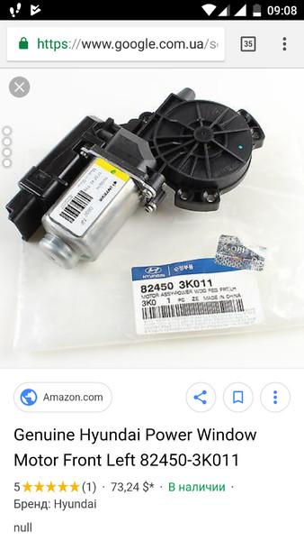 Стеклоподьемник передний левый 824503K011   Hyundai Sonata