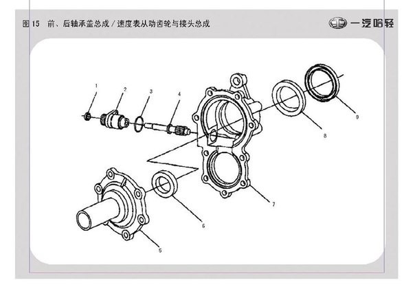 Корпус кпп CAS 5 38 FAW CA1051  2006 3.2 Одеса