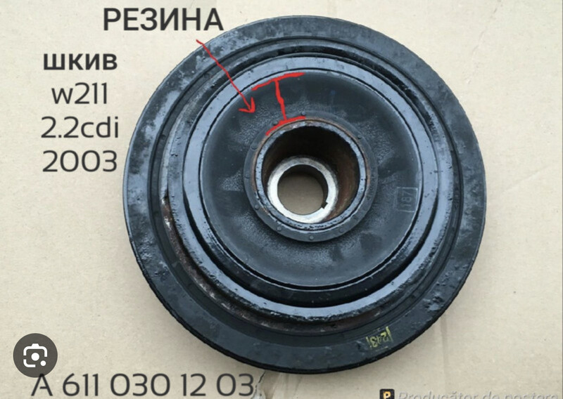 Шкив коленвала A 611 030 12 03   Mercedes E-Class, Mercedes S-Class