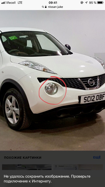 Круглая фара в бампер Nissan Juke  2012 2.0 Бензин 