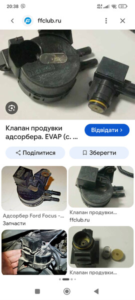 Адсорбер Ford Focus  1999 1.6 Бензин 