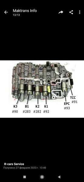 Соленоиды акпп Audi TT купе 2005 г.  1.8 л бензин Одесса