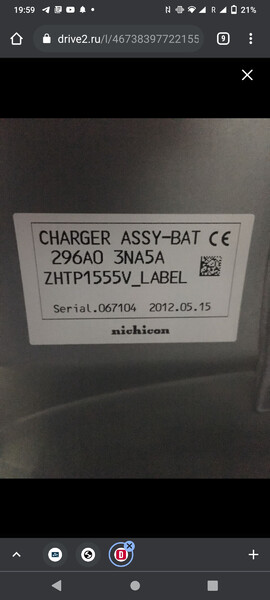 Блок зарядного устройства Nissan Leaf  2012 хетчбек  Электро 