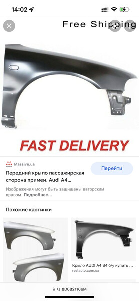 Крыло правое Audi A4 B5  2000 1.8 Дизель 