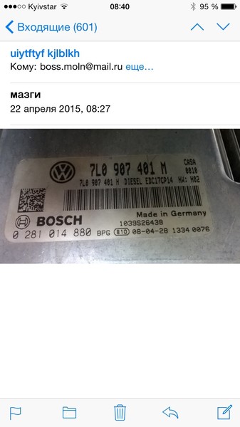 Блок управления двигателем 7L0907401M   Volkswagen Touareg