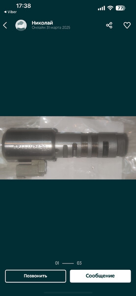 Соліноід Land Rover Range Rover Evoque 2012 р.  Київ