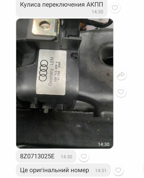 Кулиса переключения акпп Audi A2  2002 Ровно