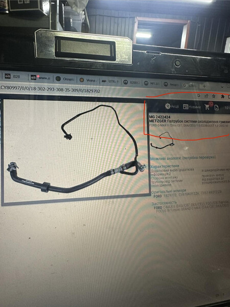 Патрубок системы охлаждения Ford Focus 3  2012 хэтчбек 1.0 Бензин 