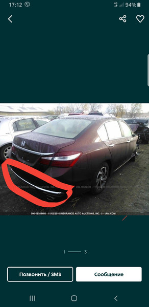 Хромированные накладки Honda Accord 9  2017 2.4 Бензин Одесса