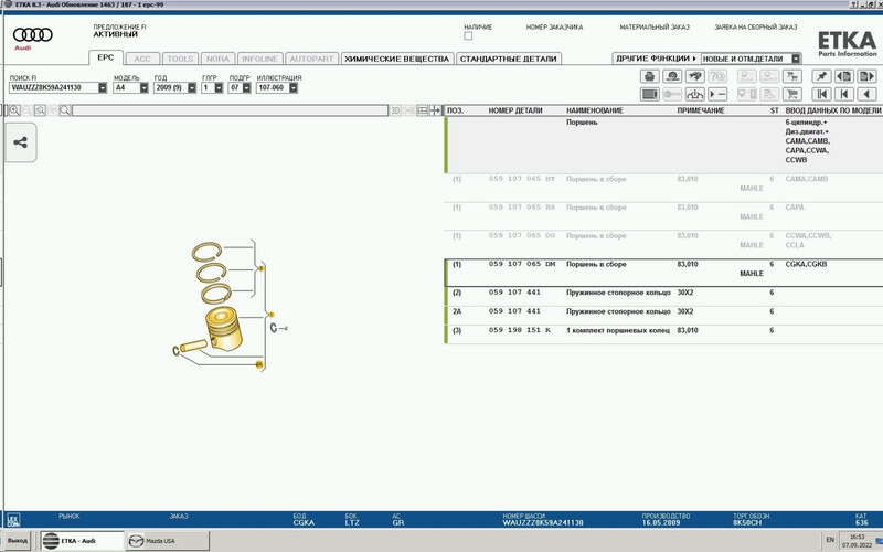 Поршень 059107065DM   Audi A4