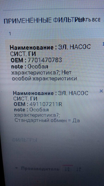 Насос ГУР Renault Kangoo  2002 1.9 Дизель 