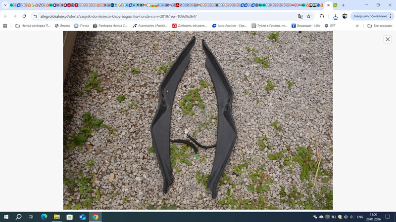 Датчик положения двери багажника Honda CR-V 5  2018 2.0 Гибрид Киев