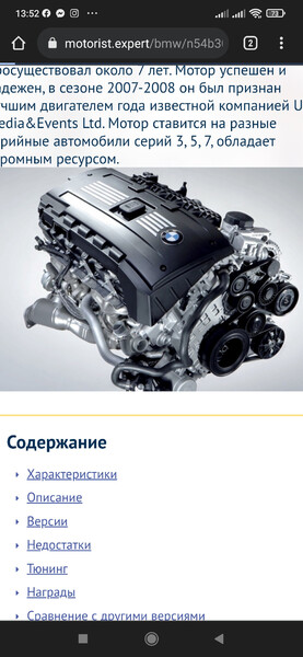 Двигатель голый N54B30A 335   BMW 3 Series GT