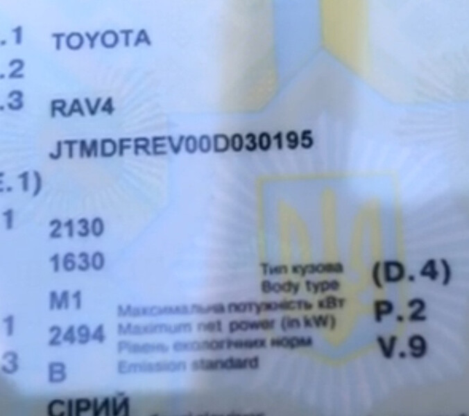 Обмежувач дверей Toyota RAV4  2014 2.0 Дизель 