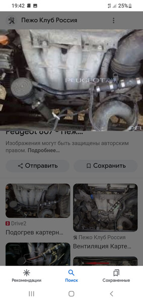 Клапан вентиляции картерных газов Peugeot 607  2004 22.0 Бензин Киев