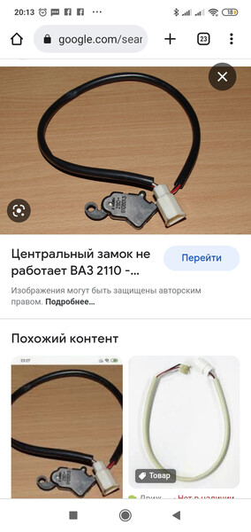 Концевик сигнализации в левой двери ВАЗ (Lada) 2112 хетчбек 2007 р.  1.6 л бензин Кропивницький