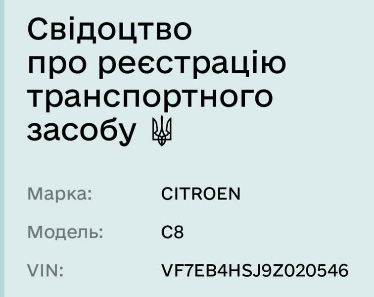 Бампер передний Citroen C8 купе 2009 г.