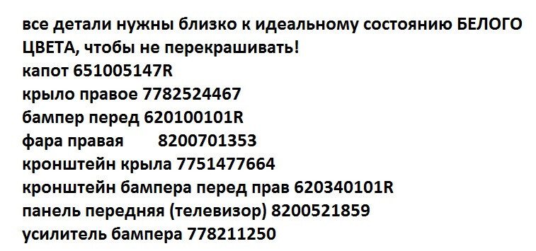 Капот Renault Trafic 2 2007 г.  2.0 л дизель Краматорск