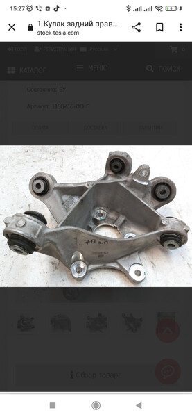Кулак цапфа задняя левая Tesla Model Y  2022 1.8 Электро Одесса