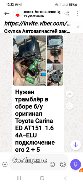Распределитель зажигания (трамблер) Toyota Carina  1987 1.6 Бензин Запорожье